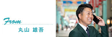 intro-maruyama